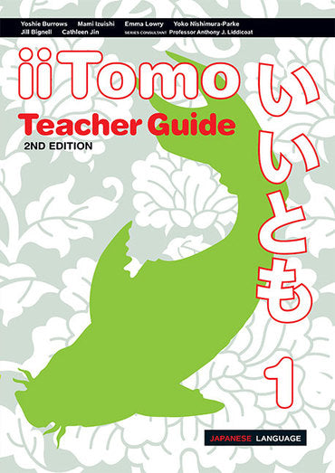 iiTomo Teacher Guide