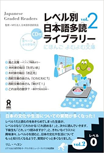 Japanese Graded Readers, Level 0 Vol. 2