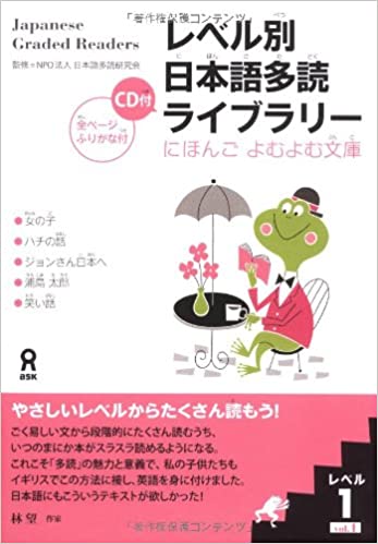 Japanese Graded Readers, Level 1 Vol. 1