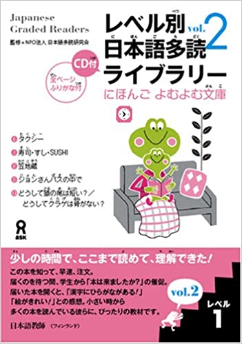 Japanese Graded Readers, Level 1 Vol. 2