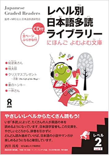 Japanese Graded Readers, Level 2 Vol.1