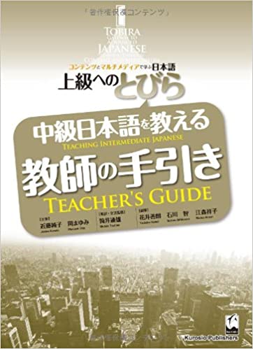 Tobira: Teaching intermediate Japanese teacher's guide